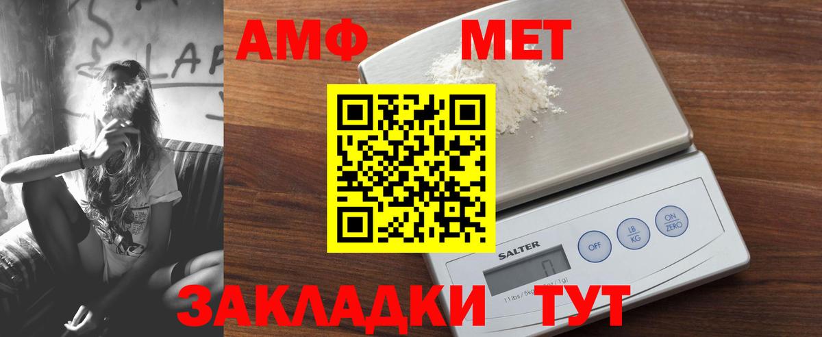 АМФ  Вход с VPN  Ликино-Дулёво  АМФ Розовый 