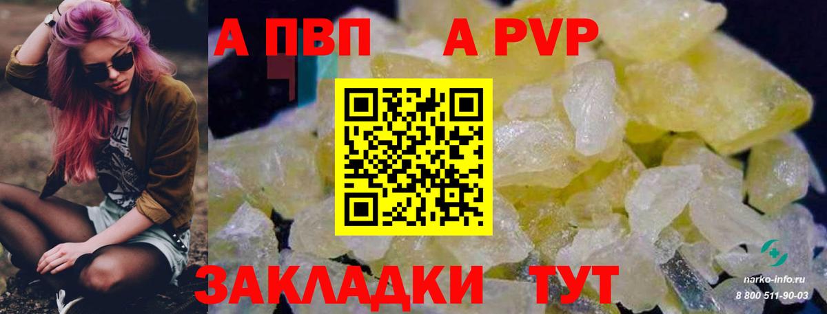 А ПВП крисы CK Ликино-Дулёво