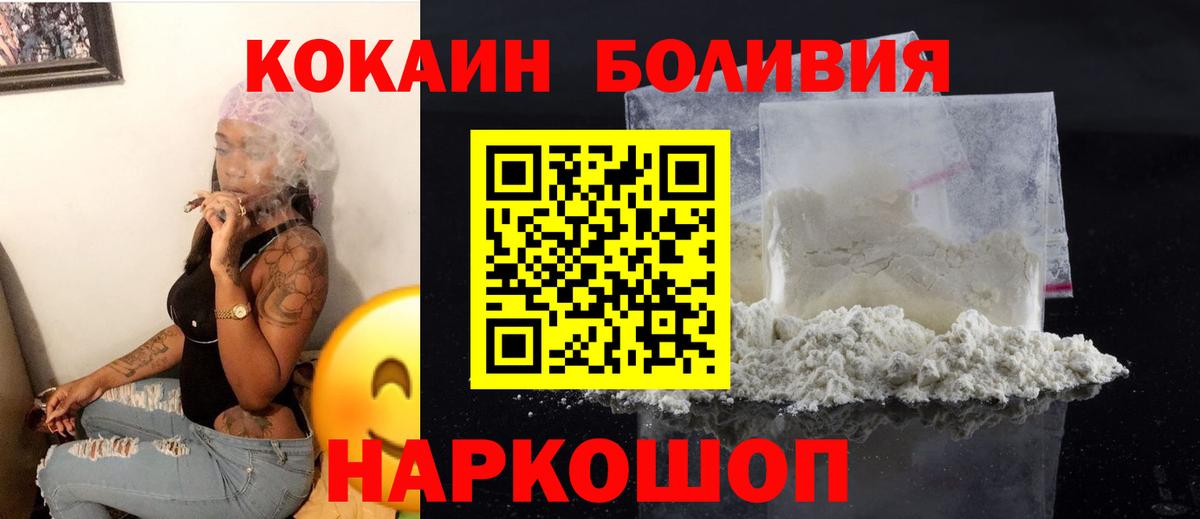 Ликино-Дулёво  Кокаин FishScale  Вход с VPN  КОКАИН Fish Scale 
