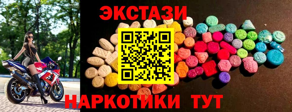 Ecstasy 250 мг  Ecstasy Дубай  Ликино-Дулёво  Вход с VPN 