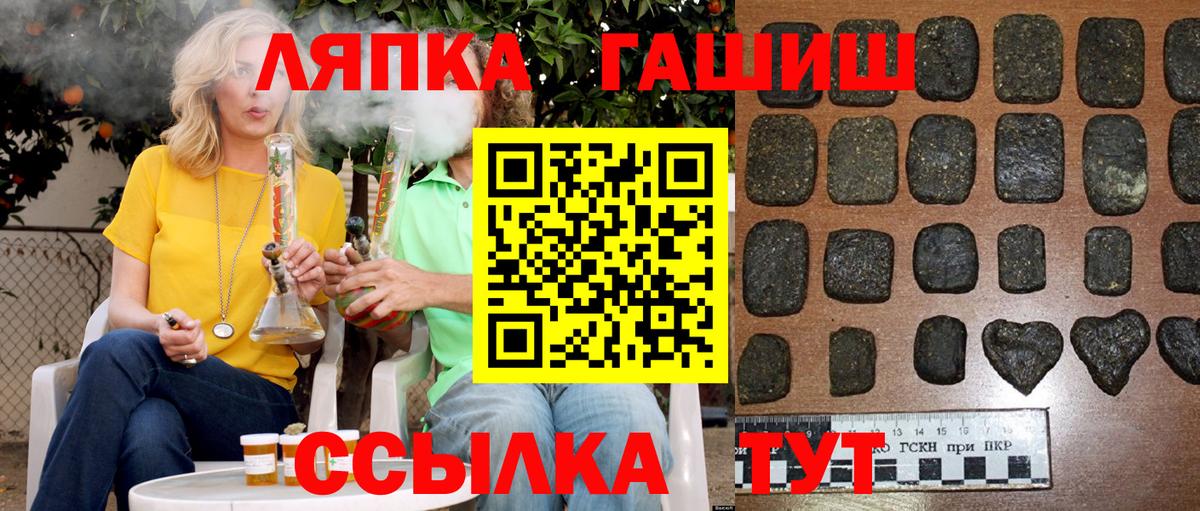 ГАШИШ  ГАШИШ Ice-O-Lator  ГАШИШ VHQ  Вход с VPN  Ликино-Дулёво 