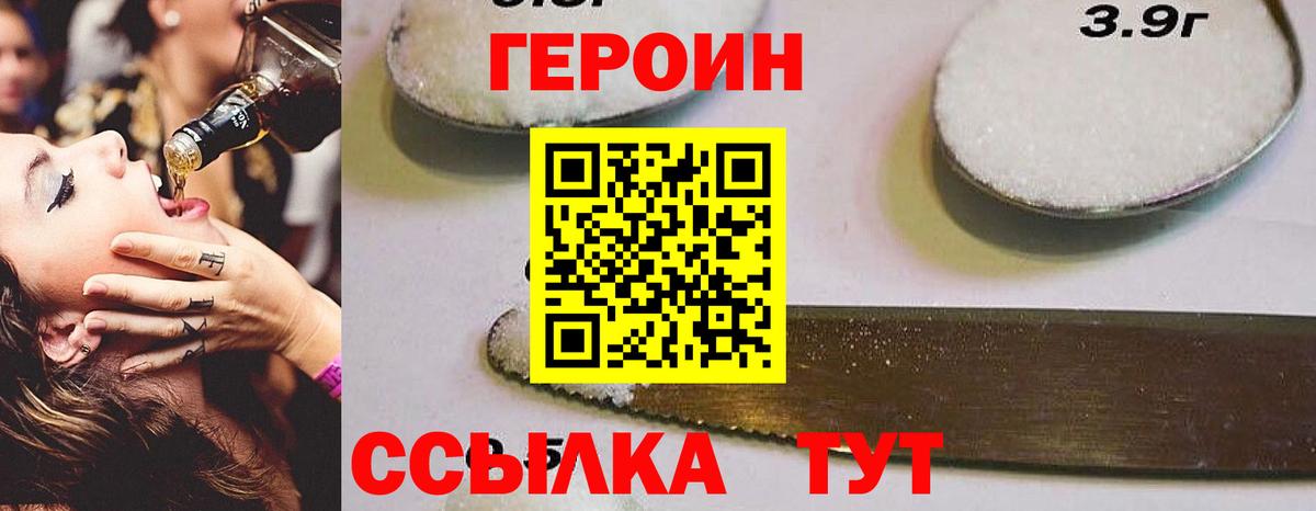 Героин хмурый Ликино-Дулёво