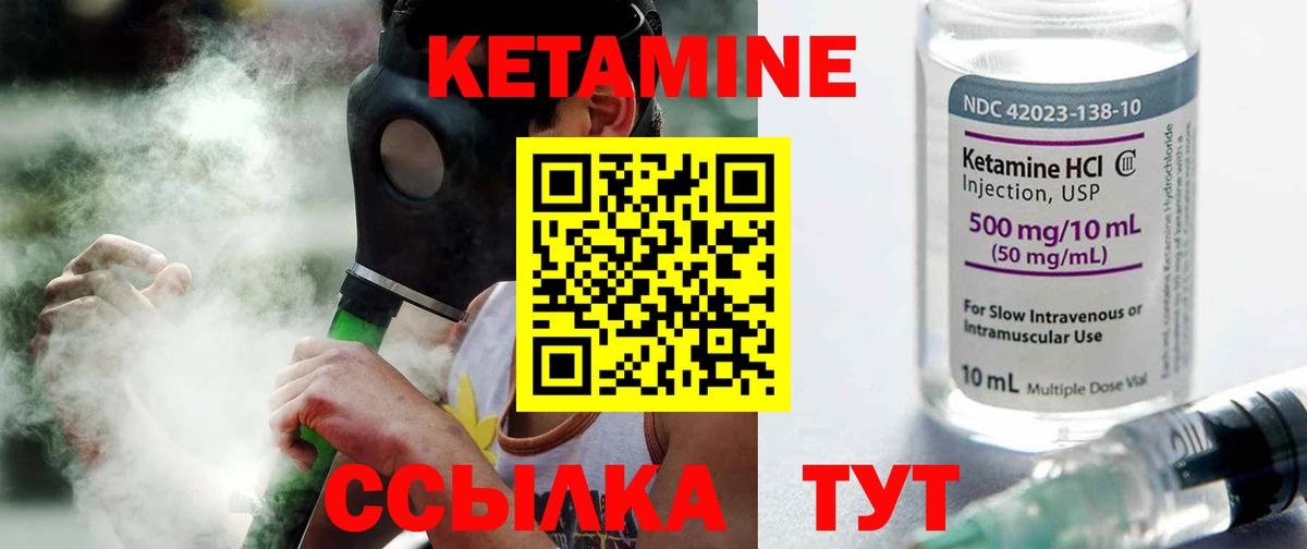 КЕТАМИН VHQ  Кетамин ketamine  Вход с VPN  Ликино-Дулёво 