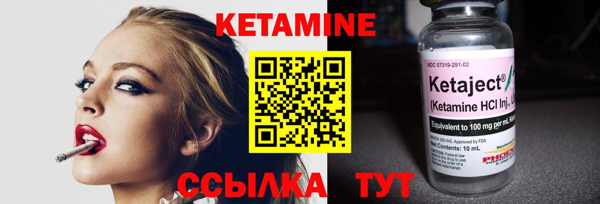 КЕТАМИН ketamine Ликино-Дулёво