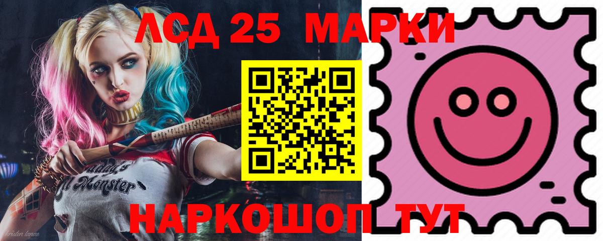 LSD-25 экстази ecstasy Ликино-Дулёво