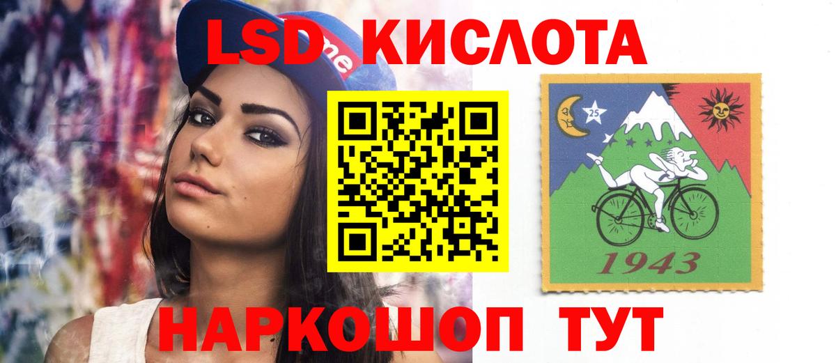 LSD-25 экстази ecstasy  Вход с VPN  Лсд 25 экстази кислота  Лсд 25 экстази  Ликино-Дулёво 