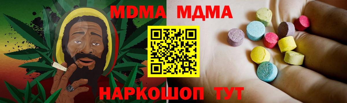 MDMA кристаллы  MDMA молли  Ликино-Дулёво  Вход с VPN 