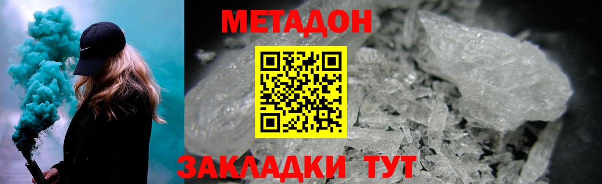 Метадон methadone  Вход с VPN  Ликино-Дулёво  МЕГА зеркало  Метадон белоснежный 