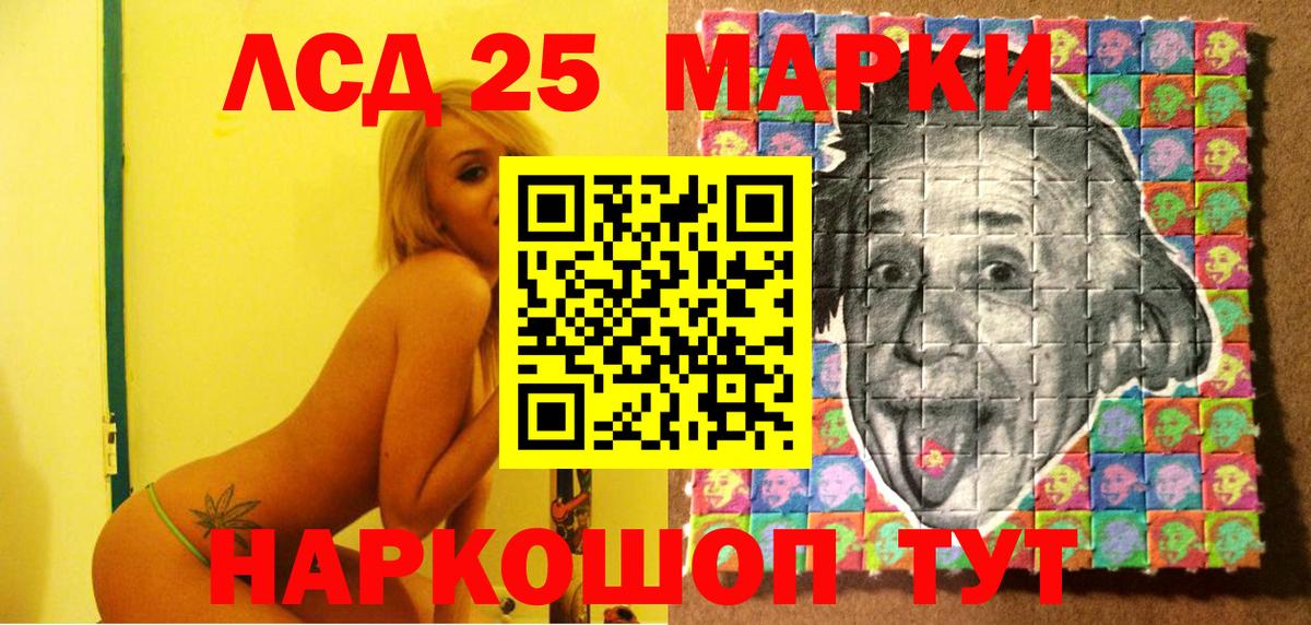 Марки N-bome  Вход с VPN  Ликино-Дулёво  Марки 25I-NBOMe 1500мкг 