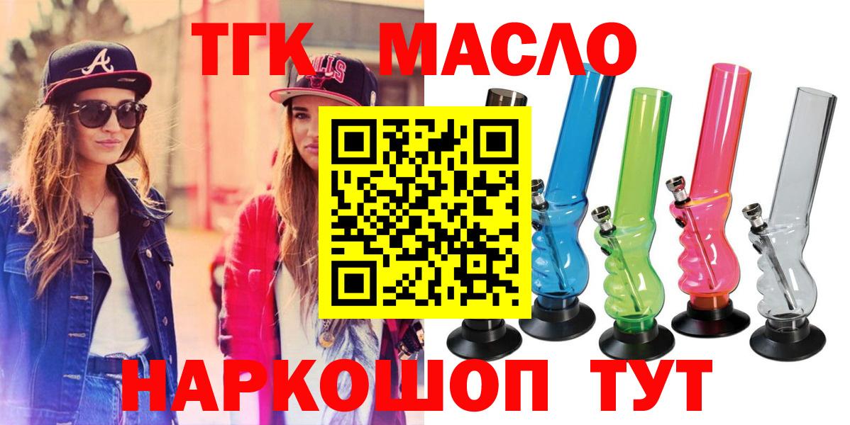 Дистиллят ТГК концентрат  Дистиллят ТГК жижа  как найти закладки  Ликино-Дулёво  Вход с VPN 
